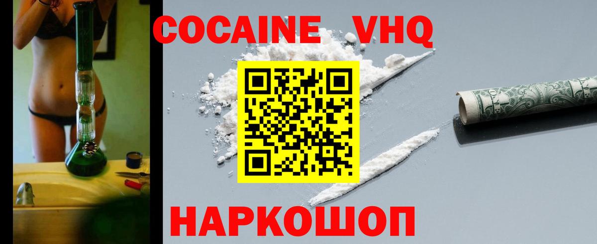 COCAIN FishScale Железногорск
