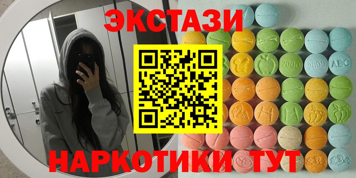 Ecstasy Cube Железногорск