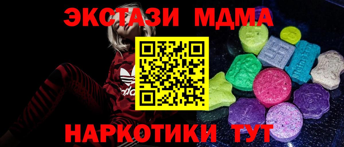 Железногорск  Экстази  Вход с VPN  ЭКСТАЗИ диски  Ecstasy бентли 