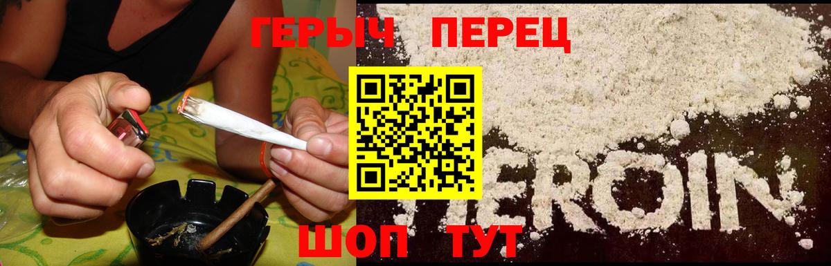 ГЕРОИН гречка  ГЕРОИН  Железногорск  Вход с VPN 