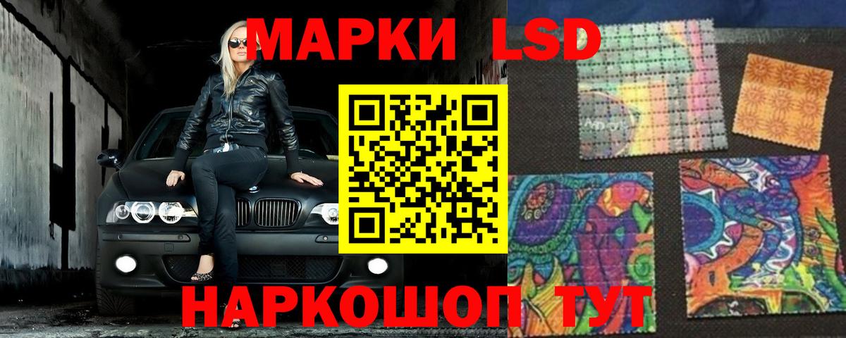 LSD-25 экстази кислота  Вход с VPN  Железногорск 