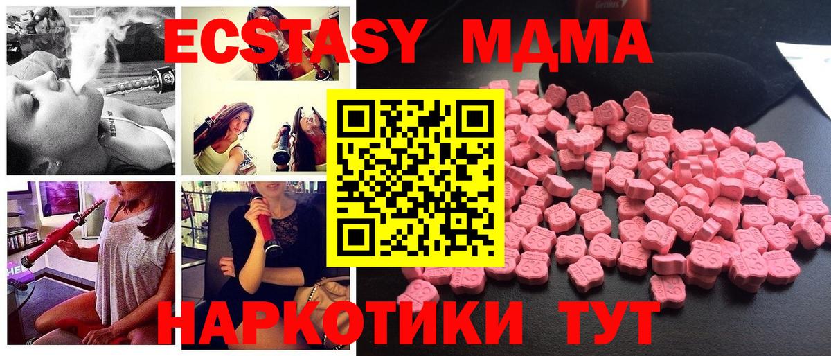Железногорск  MDMA молли  МДМА кристаллы  Вход с VPN 