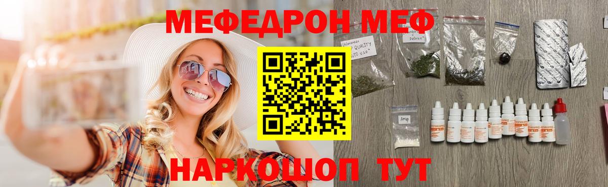 Мефедрон  Вход с VPN  наркотики  Меф  МЯУ-МЯУ VHQ  Меф mephedrone  Железногорск 