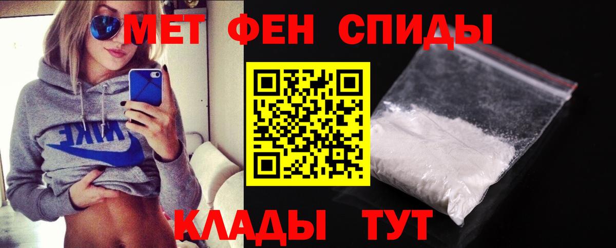 Метамфетамин Декстрометамфетамин 99.9%  Вход с VPN  Метамфетамин Декстрометамфетамин 99.9%  Железногорск 