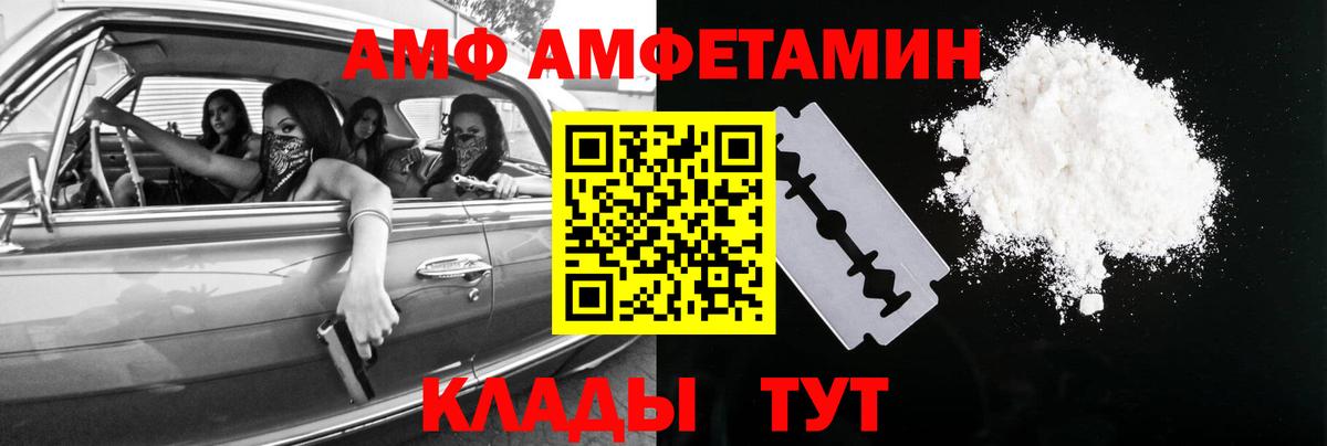 МЕТАМФЕТАМИН кристалл Железногорск