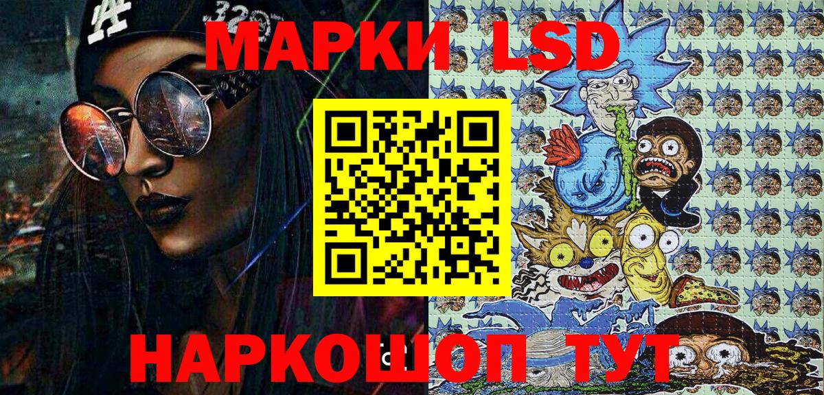 Железногорск  Марки 25I-NBOMe 1,5мг  сколько стоит  Вход с VPN 