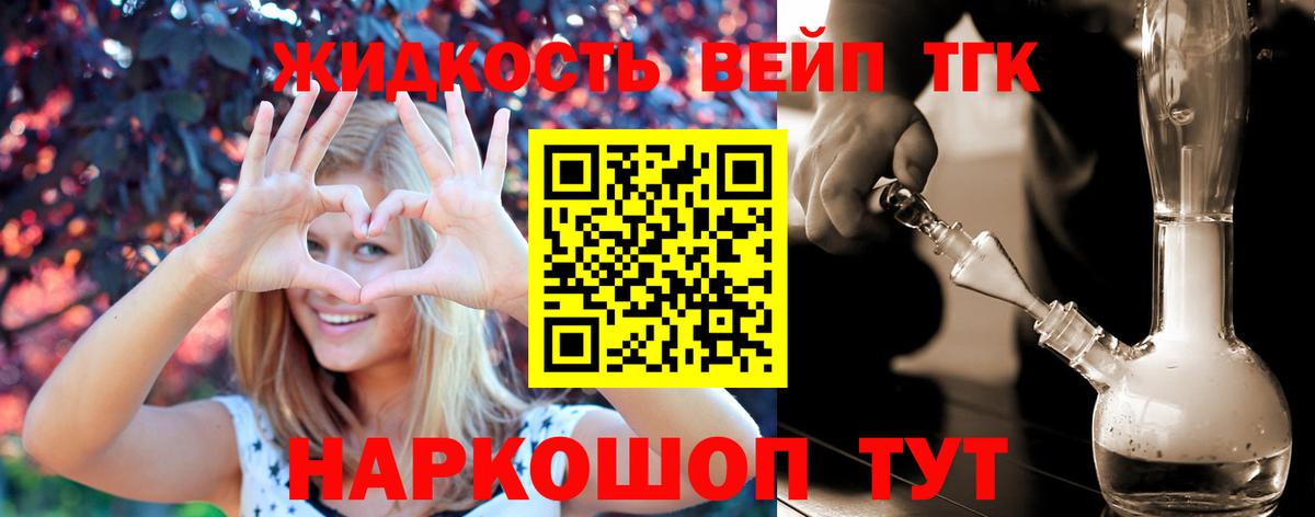 Дистиллят ТГК Wax  Вход с VPN  Дистиллят ТГК вейп  что такое   Железногорск 