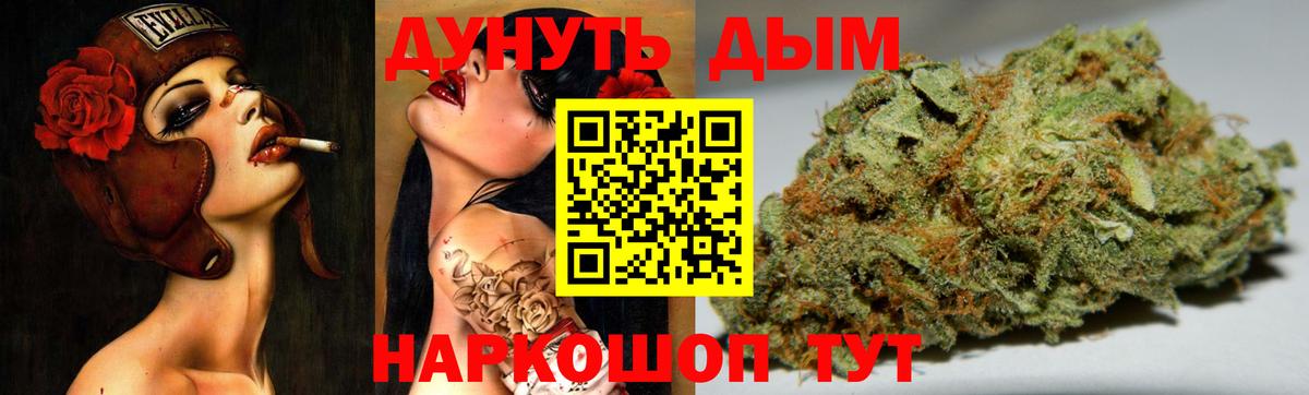 Железногорск  Шишки марихуана гибрид  МАРИХУАНА марихуана  Бошки Шишки SATIVA & INDICA  Вход с VPN 